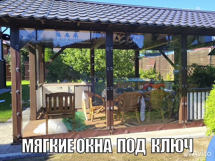 Мягкие окна