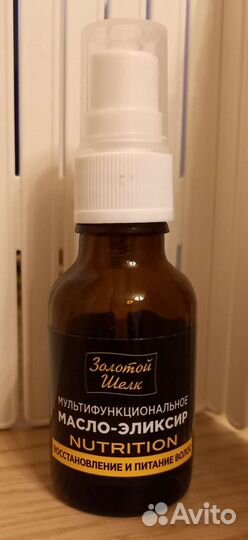 Масло для волос Золотой шёлк