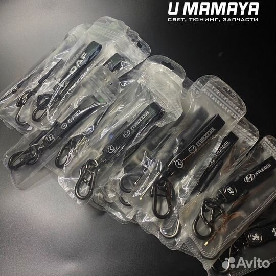 Брелок для ключей авто / опт и розница