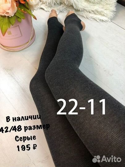 Колготки женские