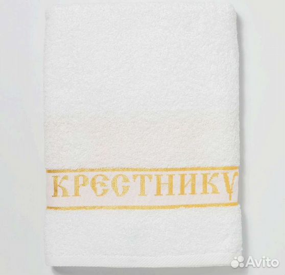 Полотенце для крещения