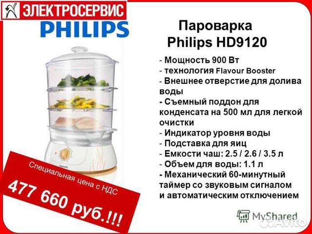 Пароварка Philips HD9120