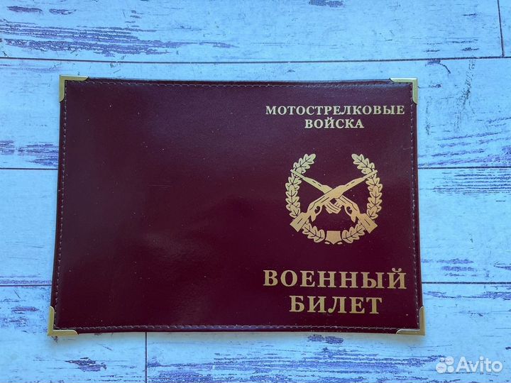Мотострелковые Войска термоса кружки вымпела