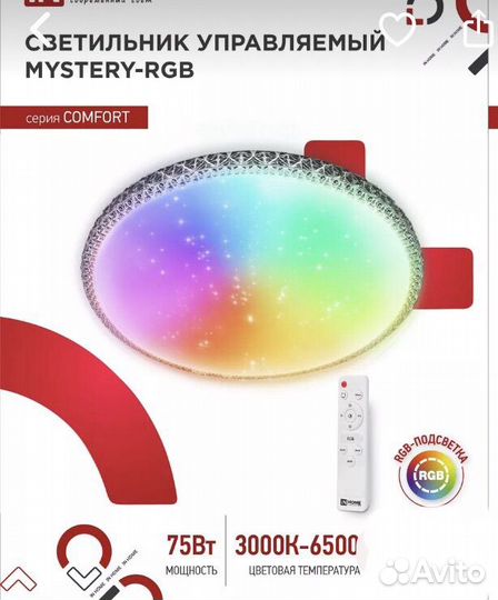 Люстра потолочная светодиодная с пультом