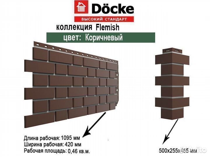 Фасадные панели Docke Flemish