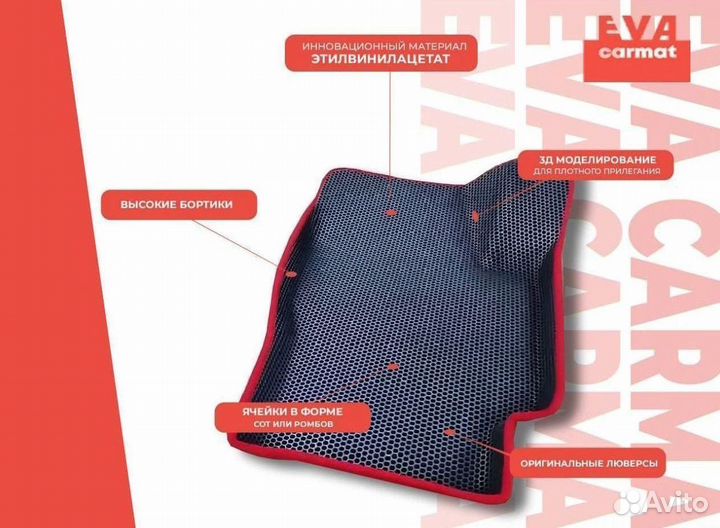 Ева коврики арт 37.31