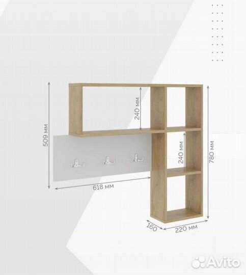 Вешалка настенная в прихожую