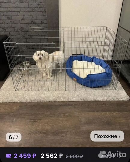 Вольер для домашних животных