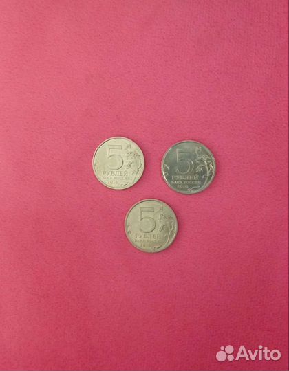 5 рублей 2016 года