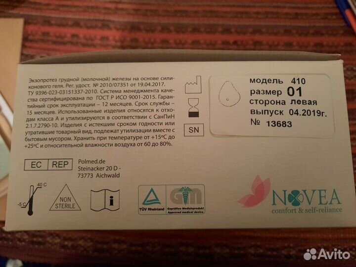 Экзопротез молочной железы