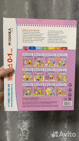 Школа семи гномов 0-1, 1-2