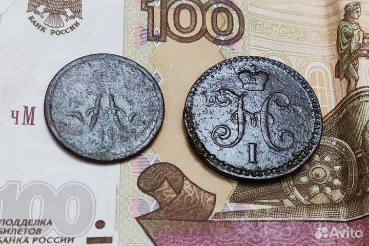 1 коп. Николай 1, Александр 2,3, Николай 2