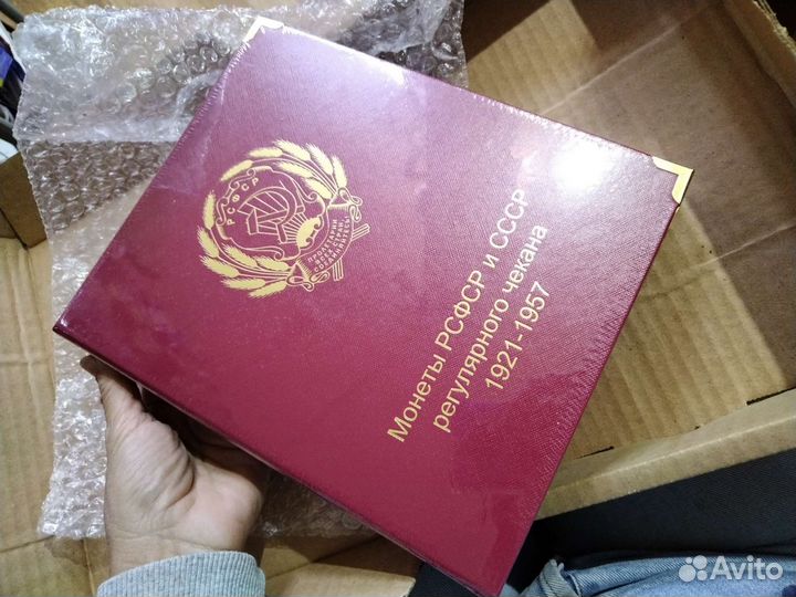 Альбом для монет РСФСР и СССР