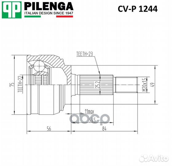 Шрус наружный (стопорное кольцо в середине) (дв