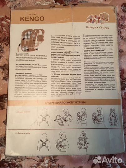 Кенгуру рюкзак,новый