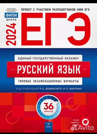 Пособие для ЕГЭ