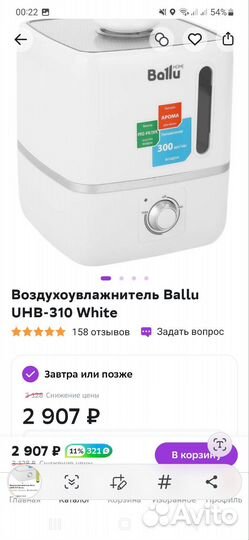 Увлажнитель воздуха ballu