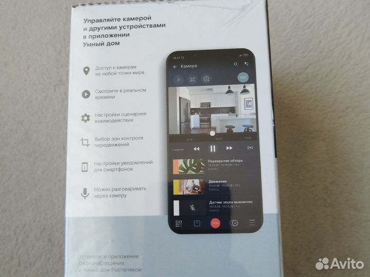 Камера видеонаблюдения