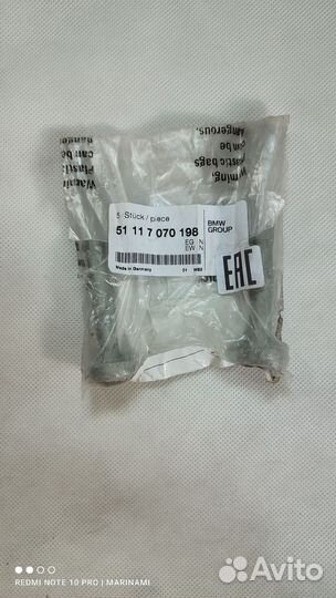 Болт с цилиндрической головкой 51117070198 BMW