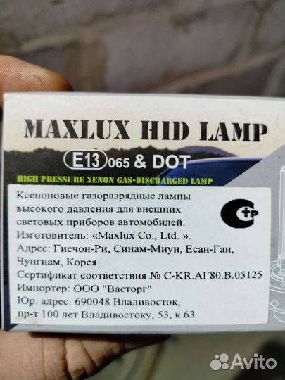 Ксеноновые лампы d2s