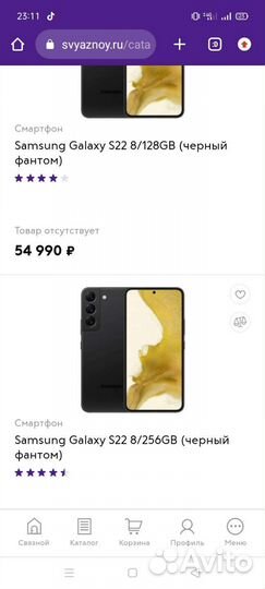 Продам смартфон Самсунг гелакси s22