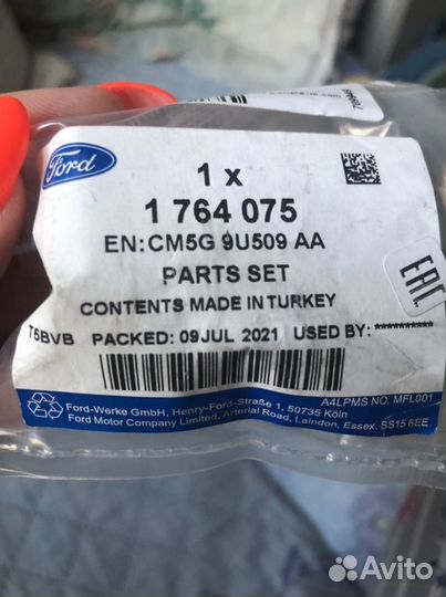 Комплект прокладок форсунок на Форд