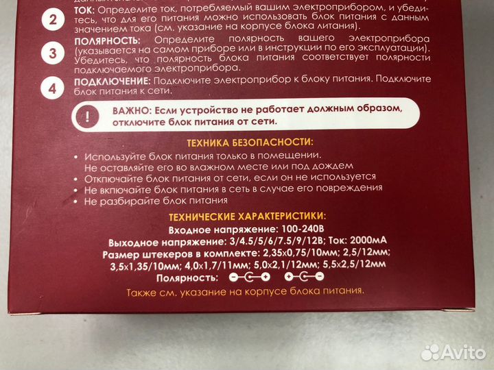 Блок питания 3в 4.5в 5в 6в 7.5в 9в 12в