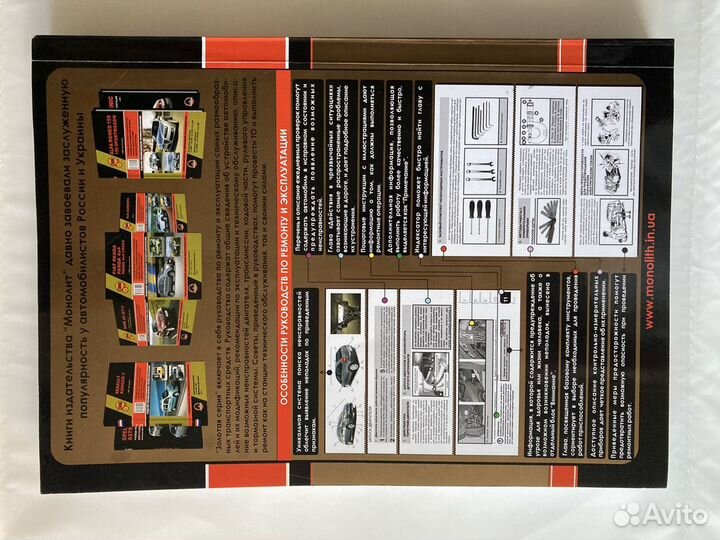 Руководство по ремонту и эксплуатации Ситроен С4