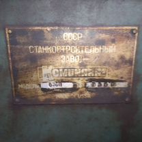 Фрезерный станок 676П Komunaras