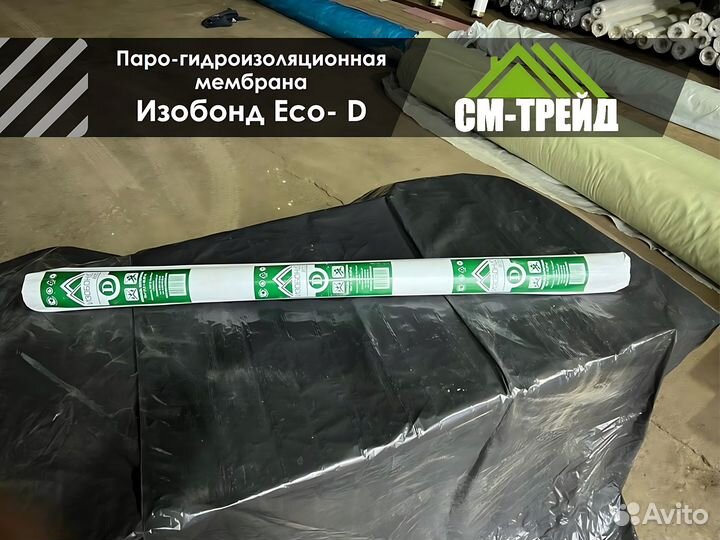 Пароизоляционная мембрана Изобонд Eco- В