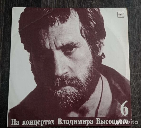 На концертах Владимира Высоцкого 5 и 6