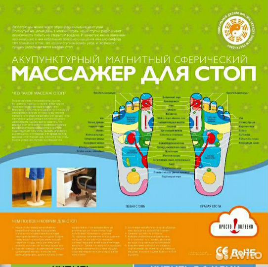 Акупунктурный магнитный сферический массажёр для с