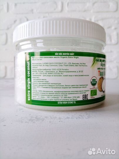 Кокосовое Масло Organic Extra Virgin, 250 мл