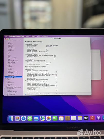 Macbook Air 13 2020 M1 8/256gb