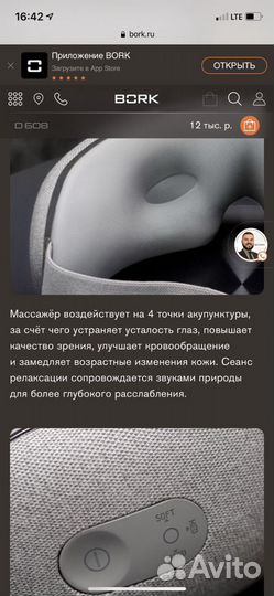 Массажер для глаз Bork D 608