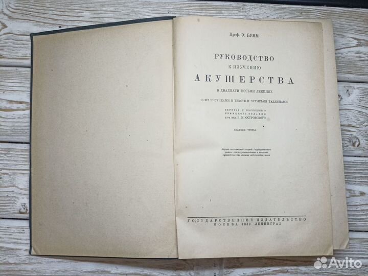 Старинные книги по медицине 1888г-1950г