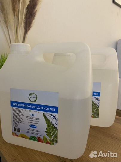 Обезжириватель для ногтей