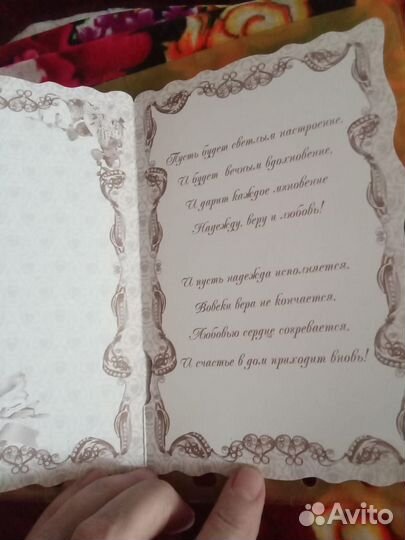 Открытка Дорогой свекрови