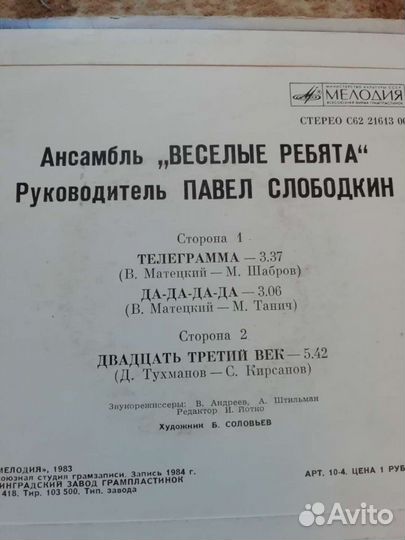 Виниловые пластинки. Винтаж