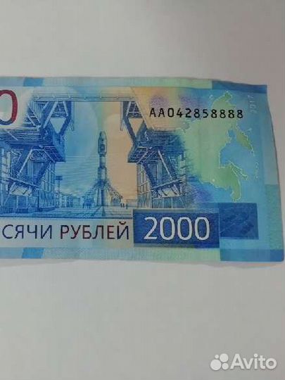 Деньги 2000 с красивым номером