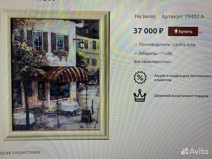 Картины Италия Centro Arte; Рама