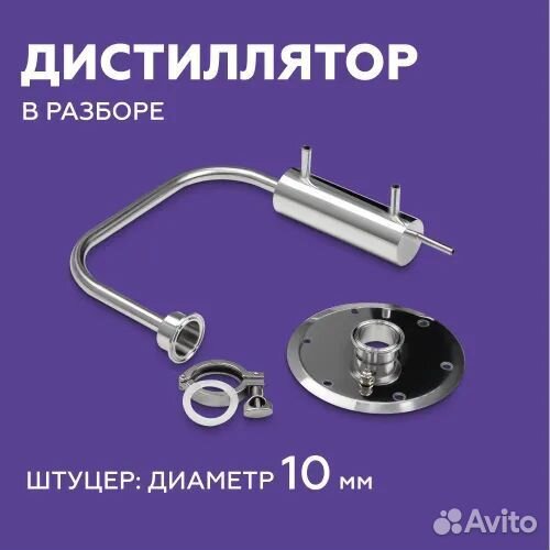 Самогонный аппарат Дистиллятор Феникс Южный 20л