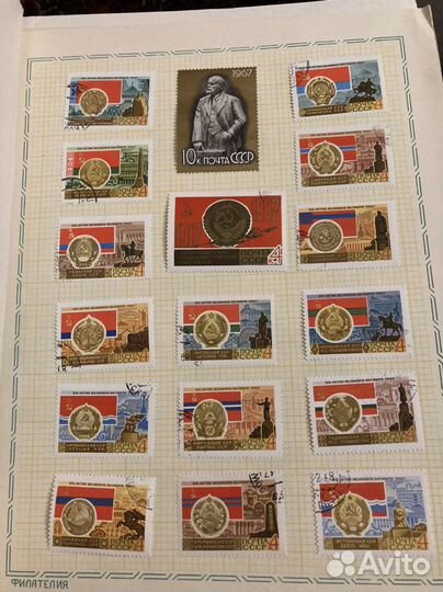 Марки СССР. 50 лет октябр. революции. Республики