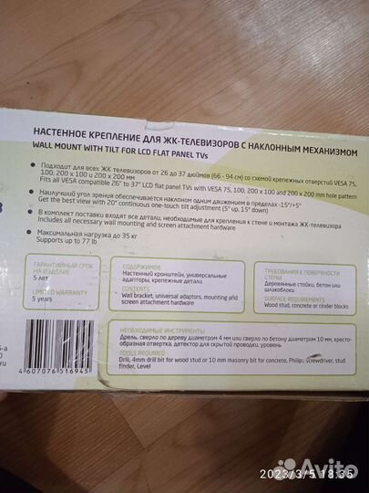 Универсальный кронштейн для телевизора наклонный