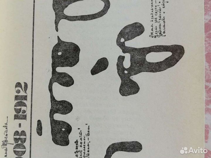 М. Цветаева, А. Ахматова, А. Блок, В. Набоков