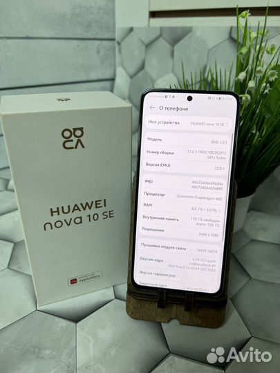 Huawei nova 10 SE, 8/128 ГБ