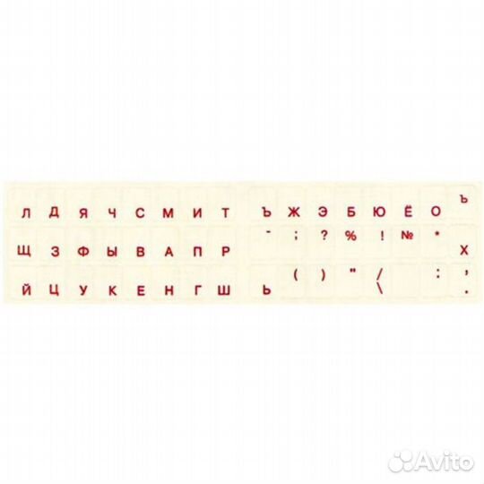 Наклейки прозрачные для клавиатуры (шрифт русский