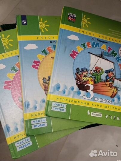 Учебники для 3 класса