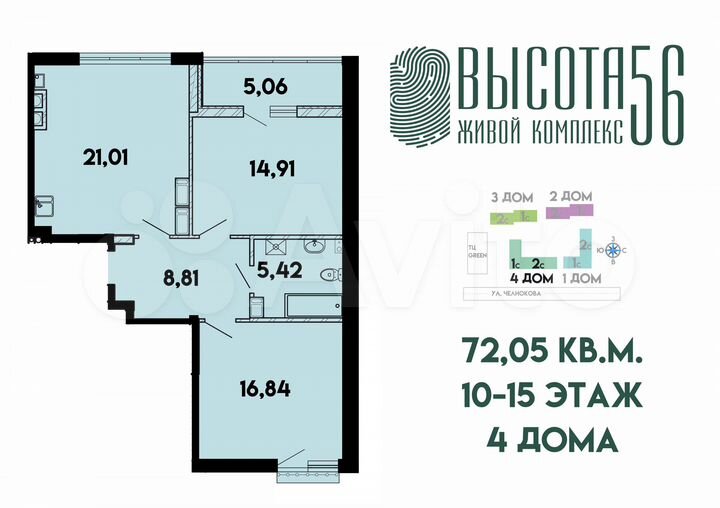 2-к. квартира, 72,1 м², 15/15 эт.