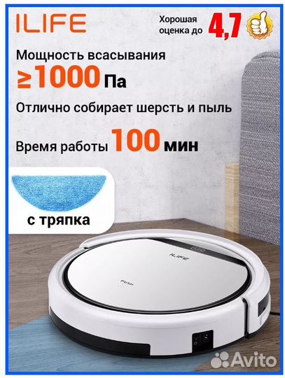 Робот пылесос ilife v50